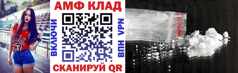 Amphetamine VHQ Ковылкино