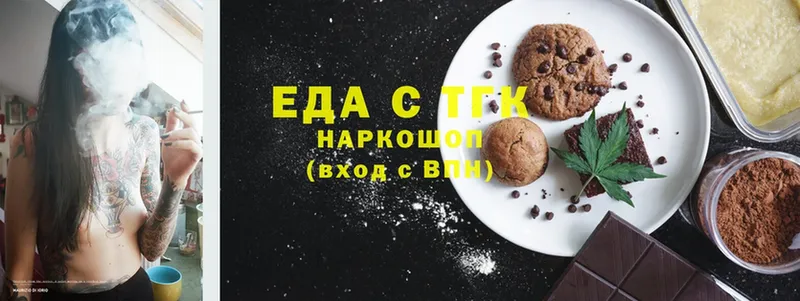 цена наркотик  Ковылкино  mega сайт  Canna-Cookies марихуана 