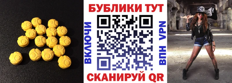 Ecstasy ешки Ковылкино