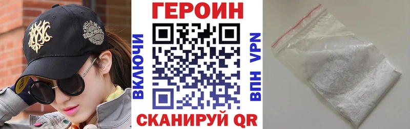 Героин герыч продажа наркотиков Ковылкино