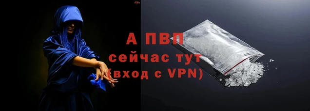 apvp Волоколамск