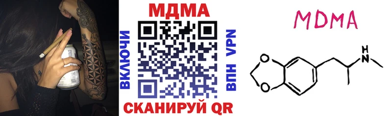 MDMA молли  Ковылкино 