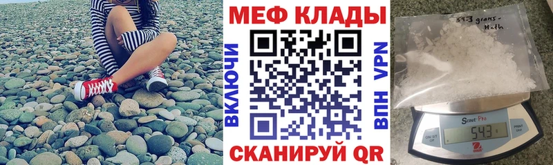 Мефедрон VHQ Ковылкино