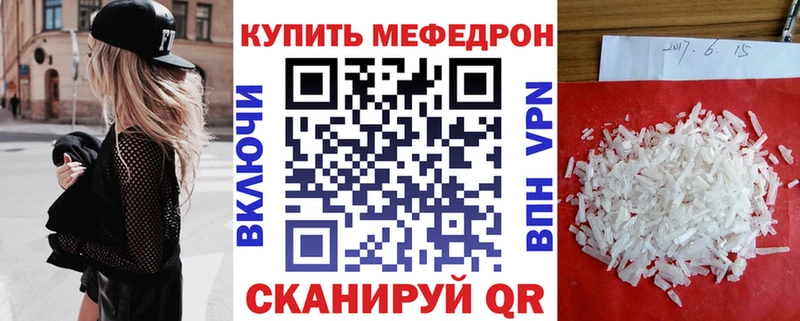 МЕФ мука Ковылкино