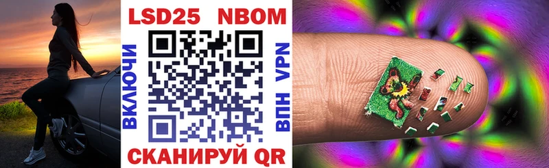 Марки 25I-NBOMe 1,8мг Ковылкино